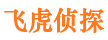 怀柔飞虎私家侦探公司